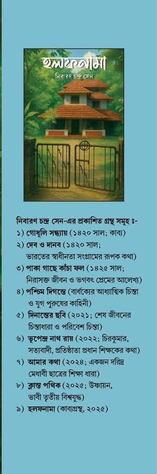 বইয়ের ভেতরের পাতা ১