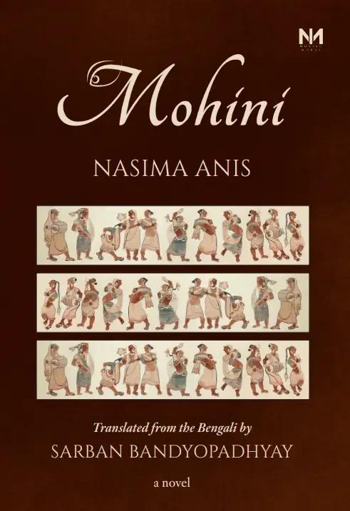 Mohini - নাসিমা আনিস