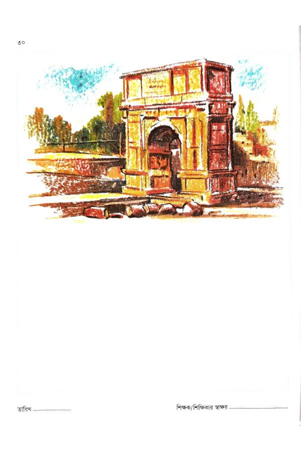 বইয়ের ভেতরের পাতা ১
