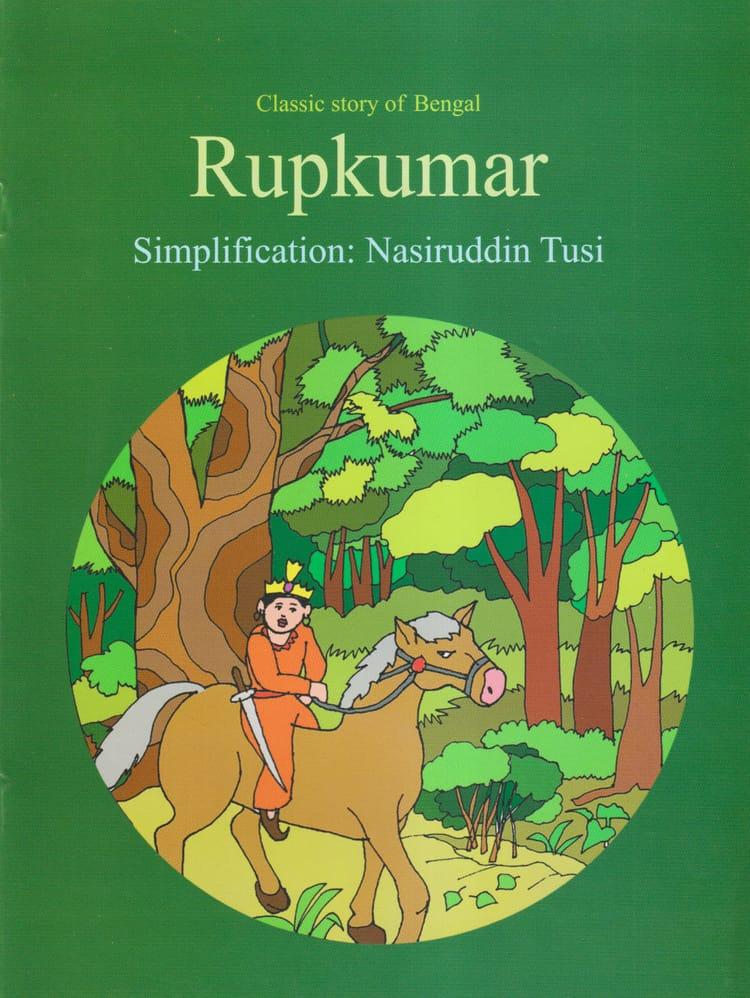 Rupkumar