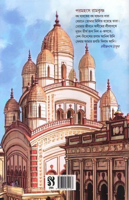 বইয়ের ভেতরের পাতা ১