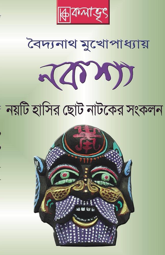 নকশা