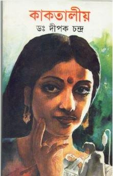 Kaktaliya