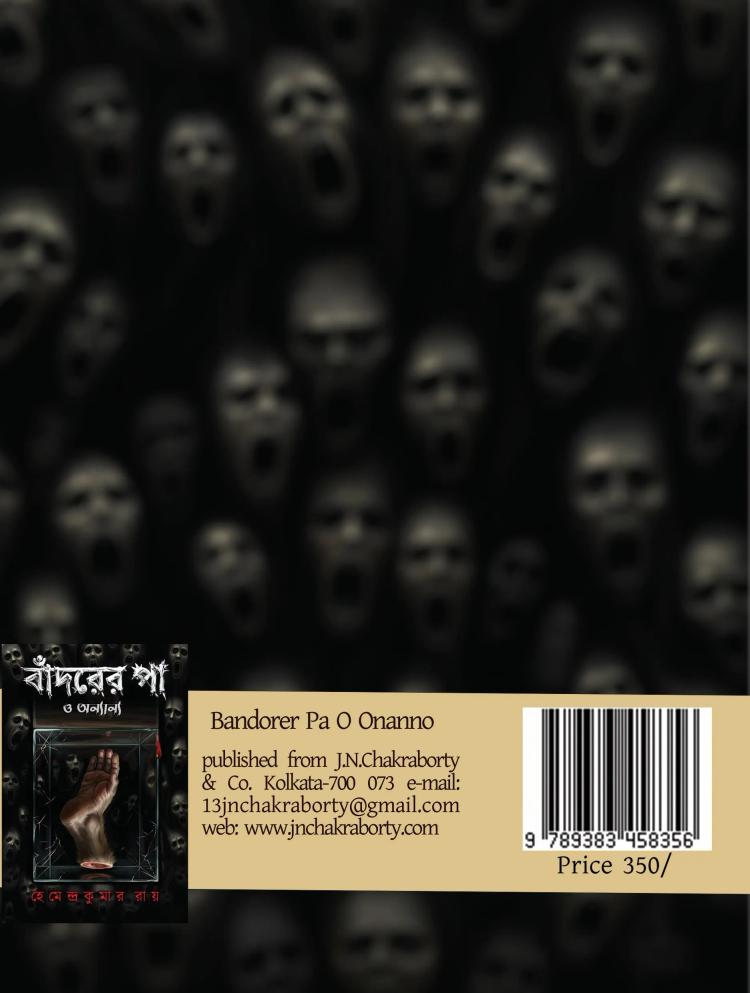 বইয়ের ভেতরের পাতা ১