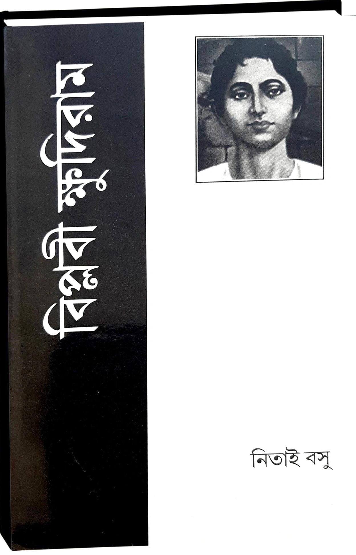বিপ্লবী ক্ষুদিরাম