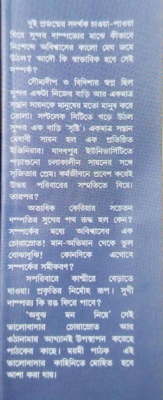 বইয়ের ভেতরের পাতা ১