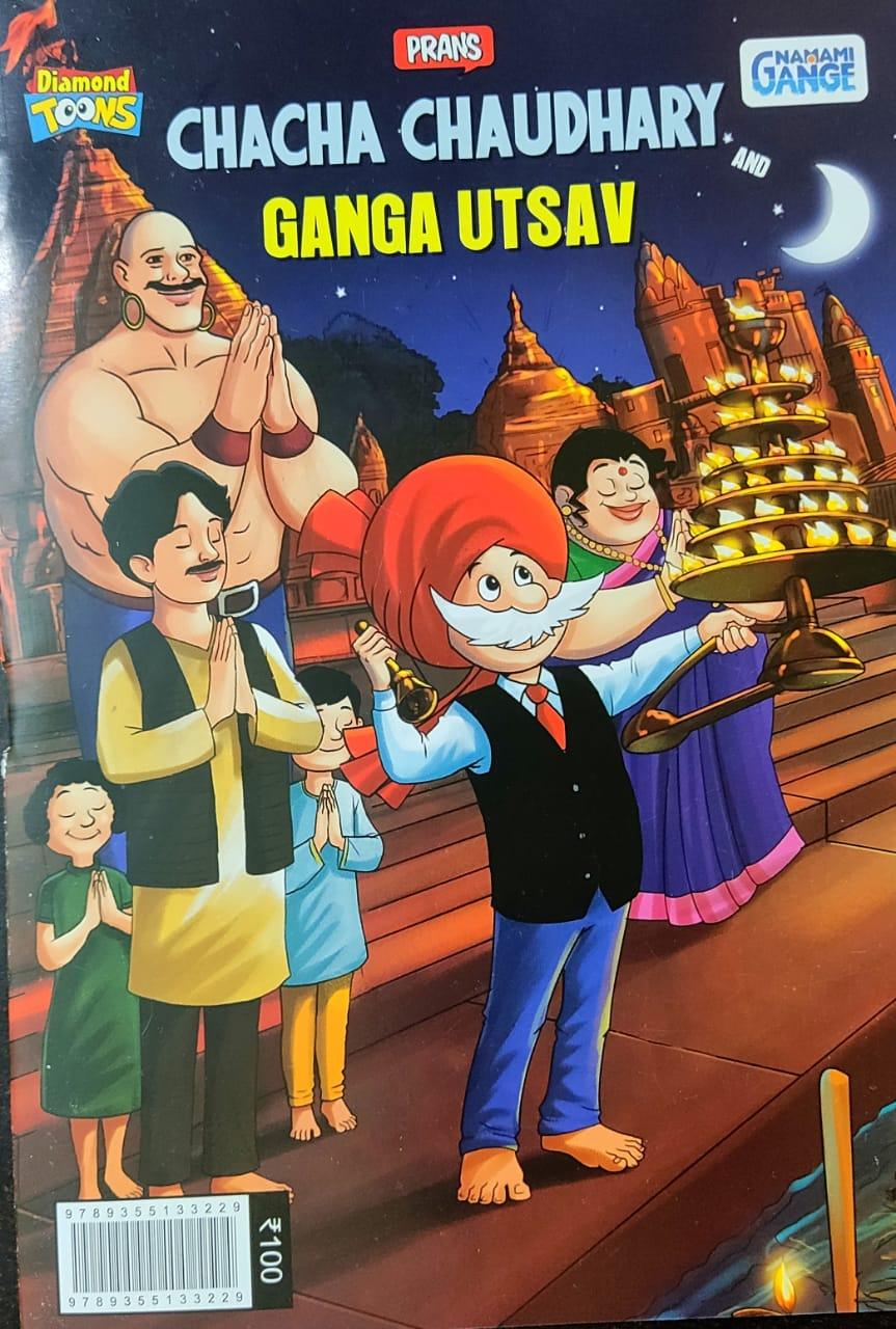 Chacha Chaudhary Chacha Chaudhary and Ganga Utsav