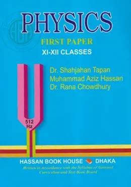 Physics First Paper (XI-XII Classes) - English Version