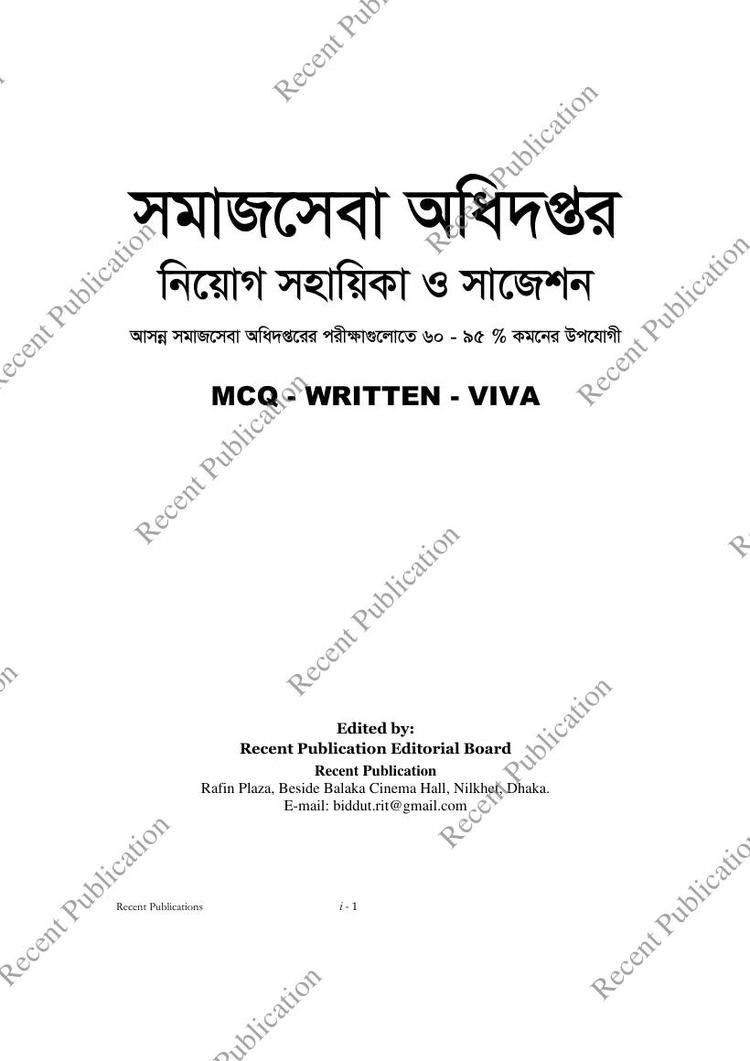 বইয়ের ভেতরের পাতা ১