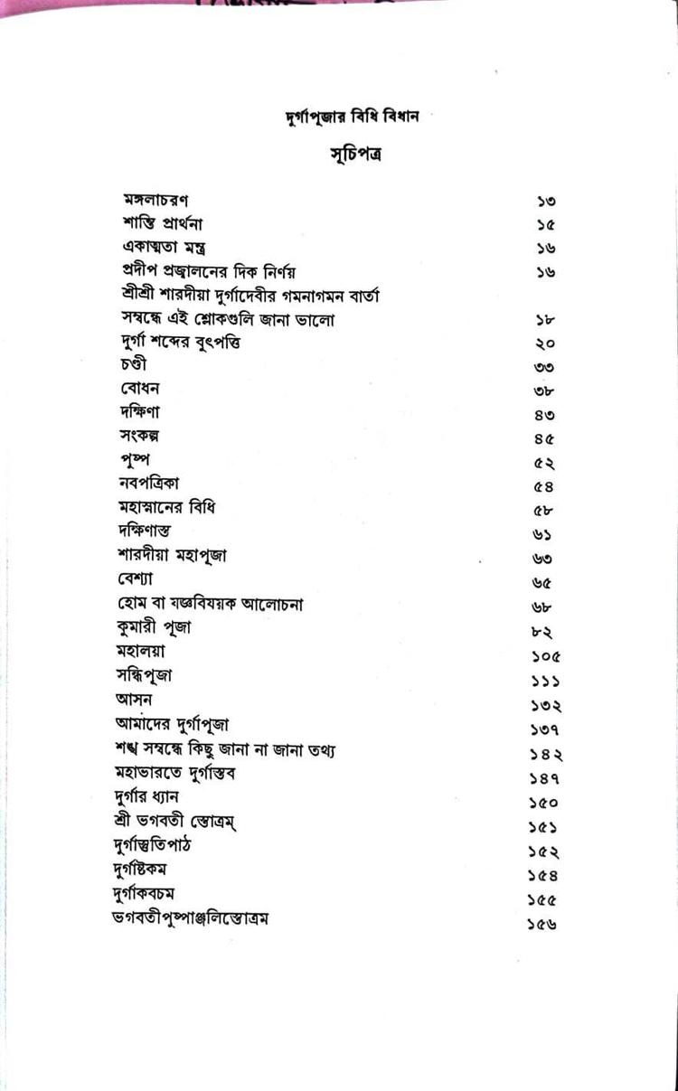 বইয়ের ভেতরের পাতা ১