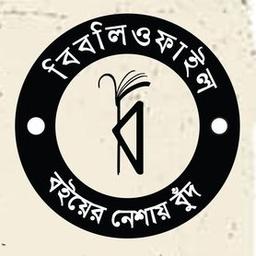 Bibliophile ।। বিবলিওফাইল