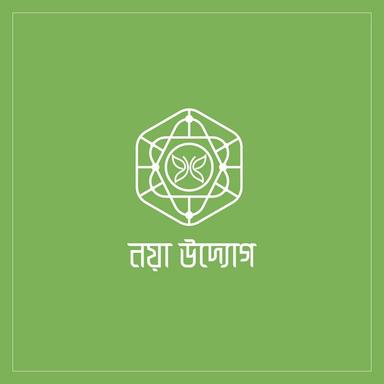 Naya Udyog ।। নয়া উদ্যোগ (ঢাকা)