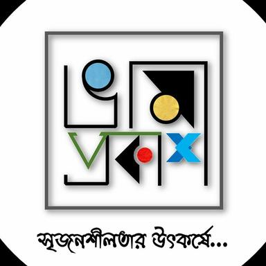 BhumiProkash - ভূমিপ্রকাশ