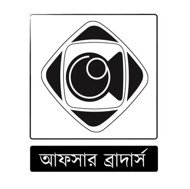 আফসার ব্রাদার্স ।। Afsar Brothers