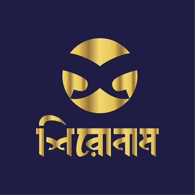 শিরোনাম প্রকাশন