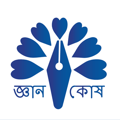 Gyankosh Prokashony - জ্ঞানকোষ প্রকাশনী