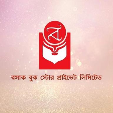 Basak Book Store || বসাক বুক স্টোর