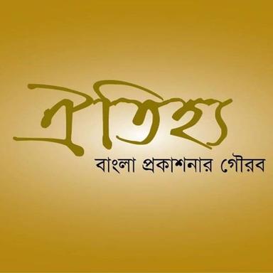 ঐতিহ্য Oitijjhya