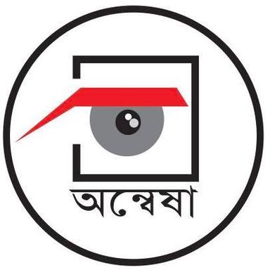 অন্বেষা প্রকাশন - Annesha Prokashon