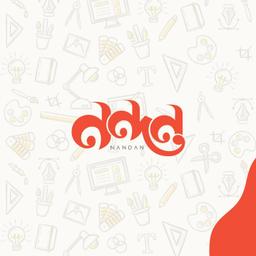 নন্দন - Nondon