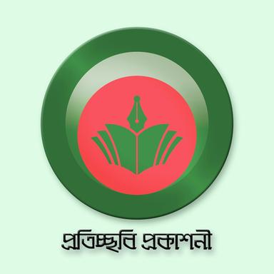 প্রতিচ্ছবি প্রকাশনী