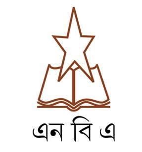 National Book Agency || ন্যাশনাল বুক এসেন্সি