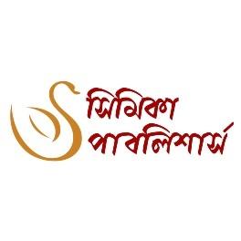 Simika || সিমিকা পাবলিশার্স