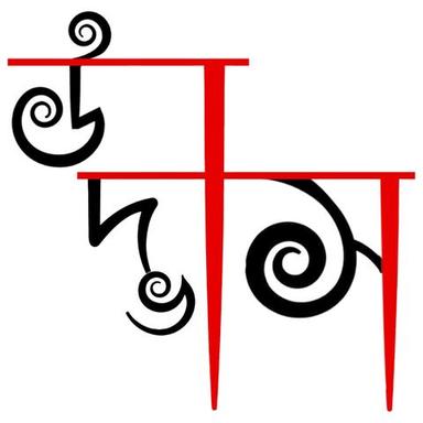 উদ্ভাস || Udvash