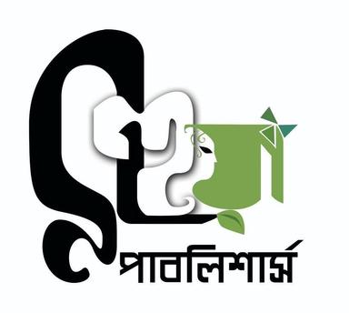 মহুয়া পাবলিশার্স