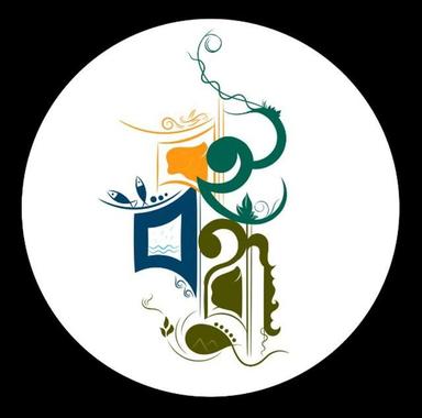 বইবন্ধু পাবলিকেশনস