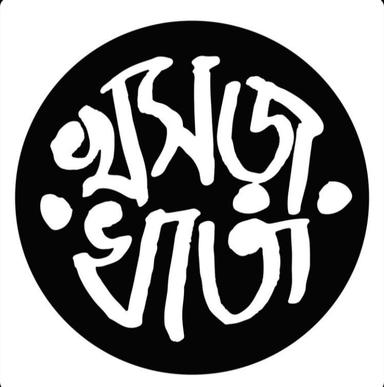 খসড়া খাতা
