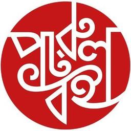 পারুল বই