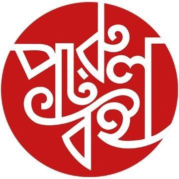 পারুল বই