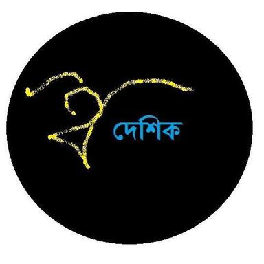 Boideshik - বইদেশিক