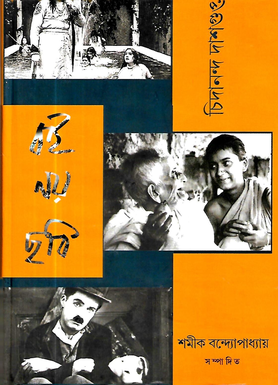 বই নয় ছবি