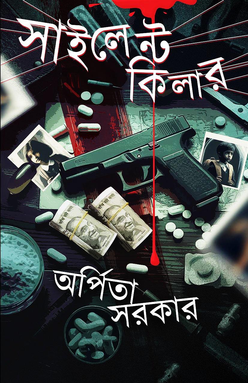 সাইলেন্ট কিলার