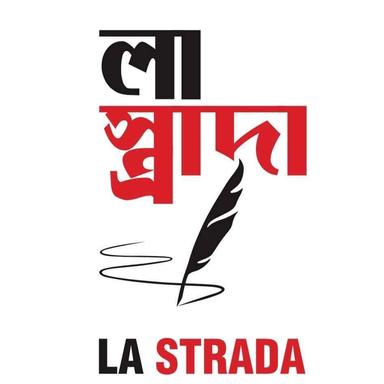 লাস্ত্রাদা প্রকাশন || lastrada