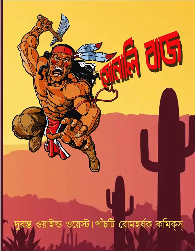 সোনালি বাজ (ওয়াইল্ড ওয়েস্ট কমিকস)