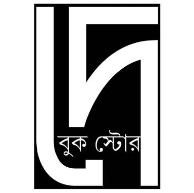 দে বুক