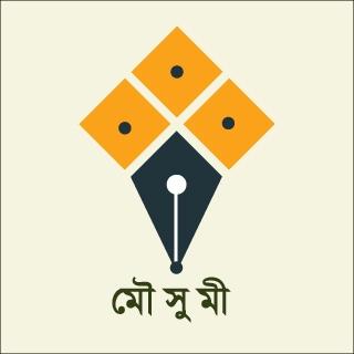 মৌসুমী প্রকাশনী