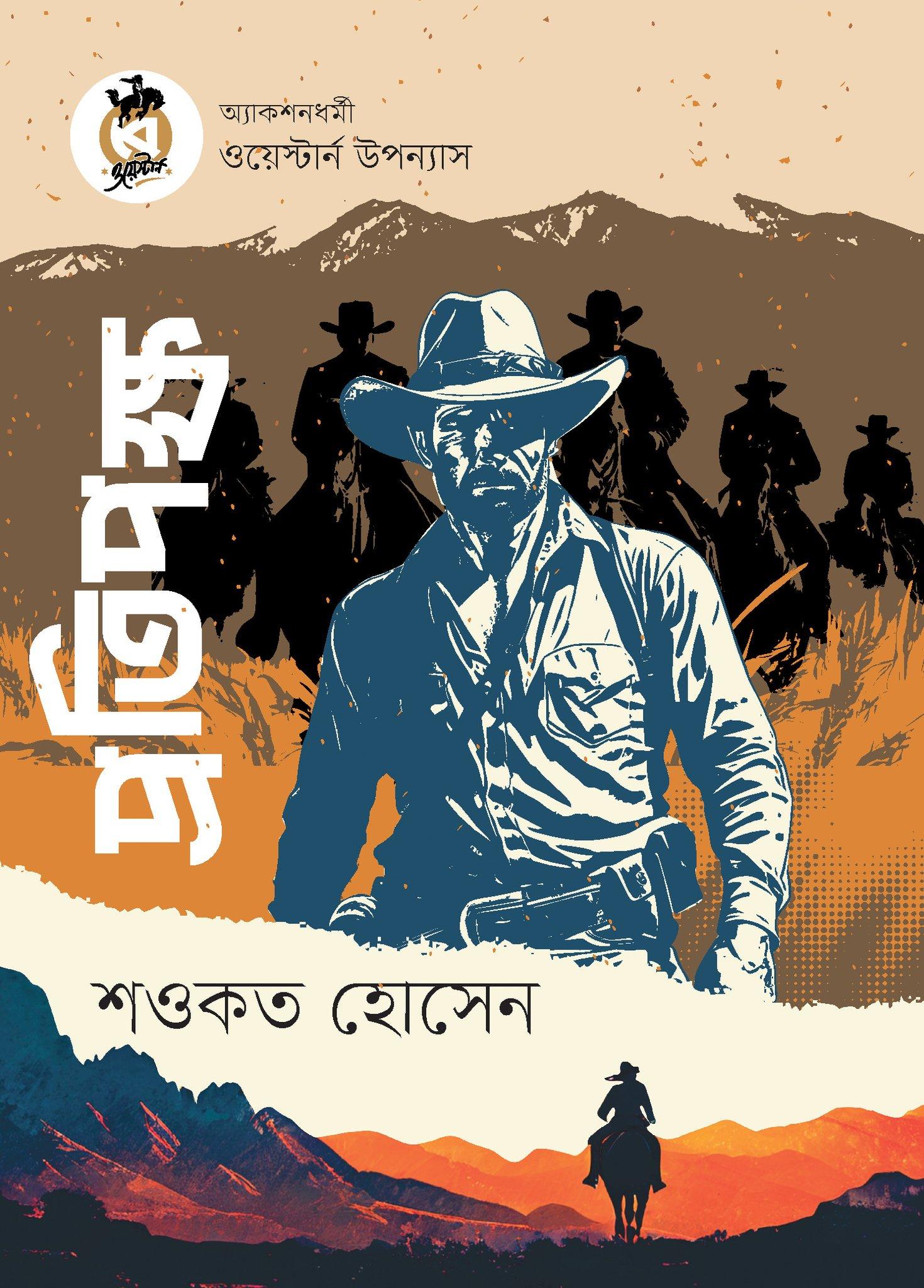 প্রতিপক্ষ