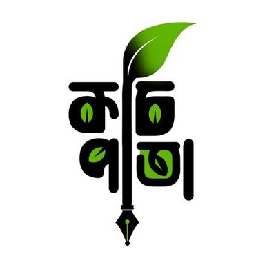 কচি পাতা প্রকাশন
