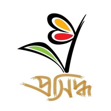 প্রসিদ্ধ পাবলিশার্স || Prasiddha