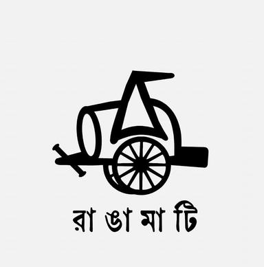 রাঙামাটি প্রকাশনী