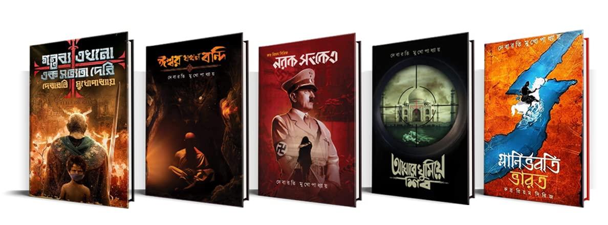 রুদ্র প্রিয়ম সিরিজ