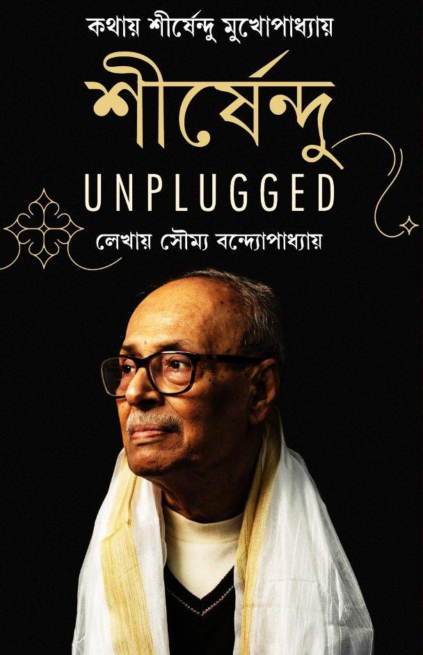 শীর্ষেন্দু Unplugged
