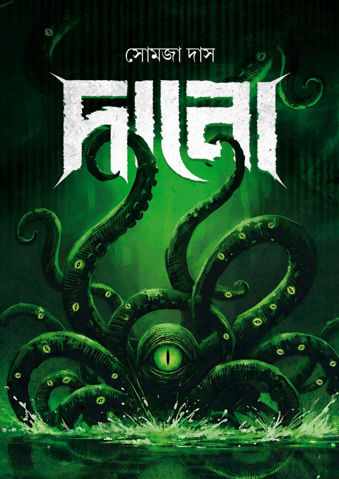 দানো