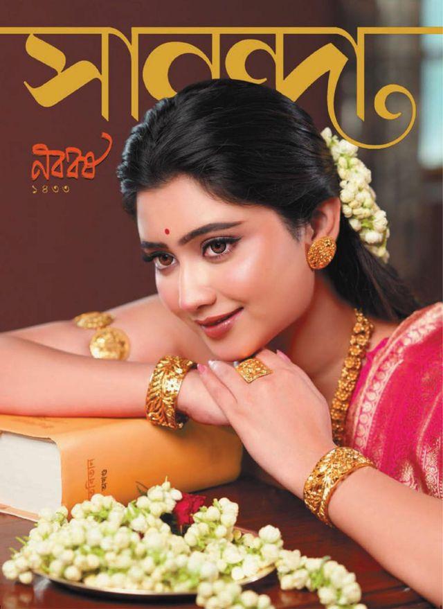 সানন্দা নববর্ষ ১৪৩৩ || ১৫ এপ্রিল ২০২৬