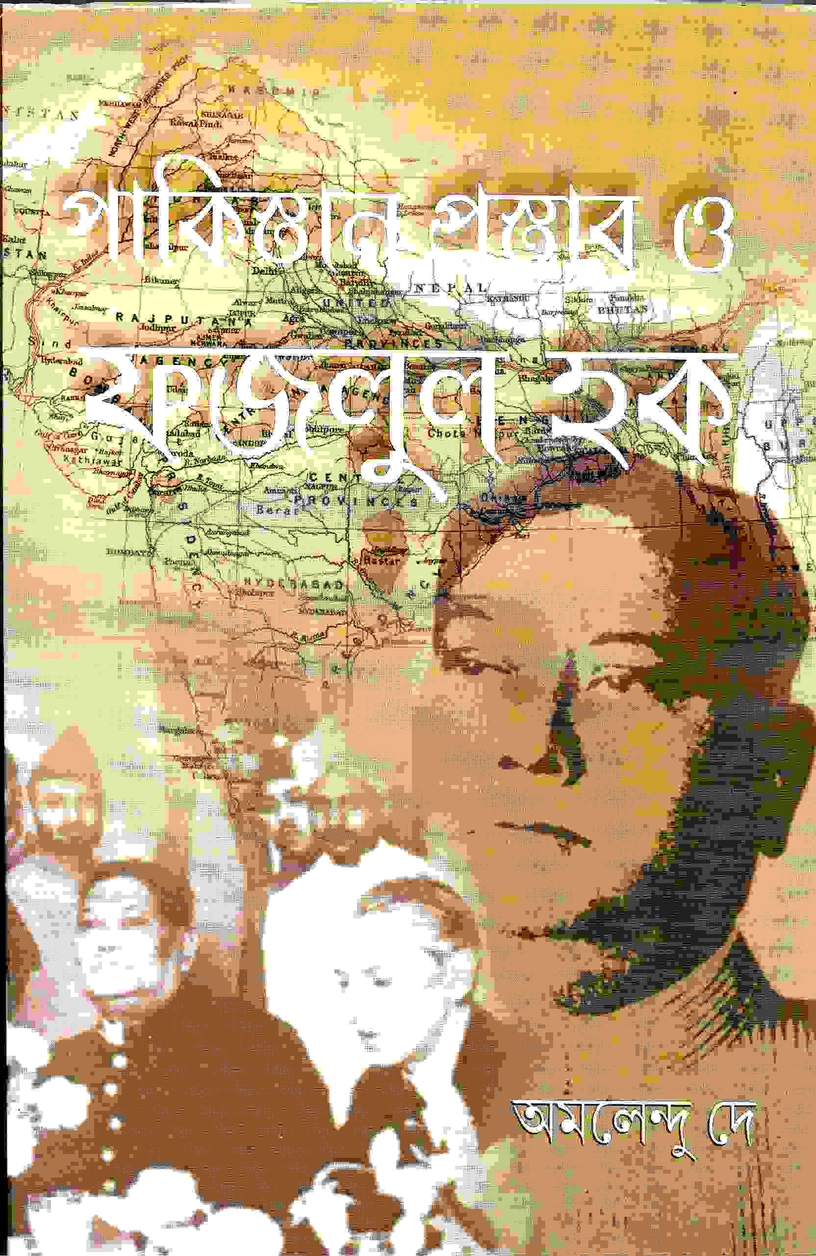 পাকিস্তান প্রস্তাব ও ফজলুল হক