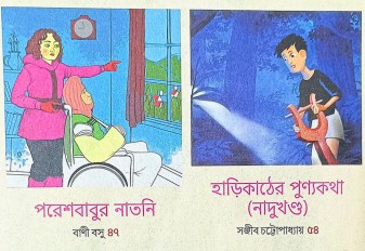 Inside page 7